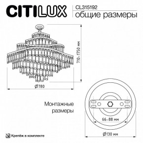 Подвесная люстра Citilux Naiad CL315192 в Полевском - polevskoy.ok-mebel.com | фото 6