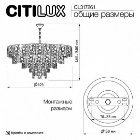 Подвесная люстра Citilux Sagrada CL317261 в Полевском - polevskoy.ok-mebel.com | фото 6