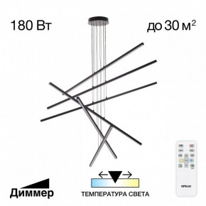 Подвесная люстра Citilux Стиг CL203261 в Полевском - polevskoy.ok-mebel.com | фото 2