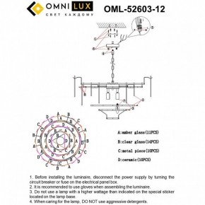 Подвесная люстра Omnilux Casanuova OML-52603-12 в Полевском - polevskoy.ok-mebel.com | фото 8