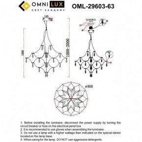 Подвесная люстра Omnilux Perelli OML-29603-63 в Полевском - polevskoy.ok-mebel.com | фото 8