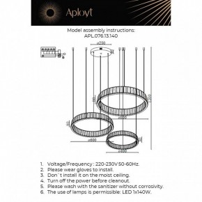 Подвесной светильник Aployt Oriann APL.076.13.140 в Полевском - polevskoy.ok-mebel.com | фото 2