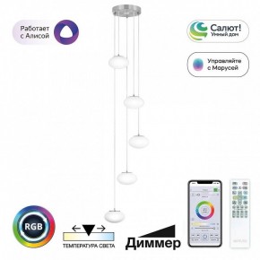 Подвесной светильник Citilux Atman Smart CL226A051 в Полевском - polevskoy.ok-mebel.com | фото 2