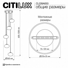 Подвесной светильник Citilux Atman Smart CL226A053 в Полевском - polevskoy.ok-mebel.com | фото 9