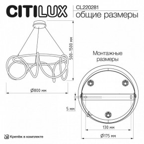 Подвесной светильник Citilux PYTHON CL220281 в Полевском - polevskoy.ok-mebel.com | фото 6