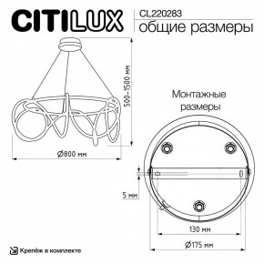 Подвесной светильник Citilux PYTHON CL220283 в Полевском - polevskoy.ok-mebel.com | фото 8