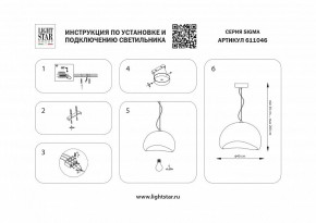 Подвесной светильник Lightstar Sigma 611046 в Полевском - polevskoy.ok-mebel.com | фото 4