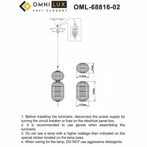 Подвесной светильник Omnilux Cedrello OML-68816-02 в Полевском - polevskoy.ok-mebel.com | фото 10