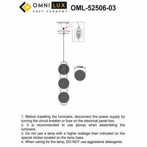 Подвесной светильник Omnilux Pancone OML-52506-03 в Полевском - polevskoy.ok-mebel.com | фото 3