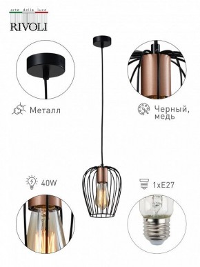 Подвесной светильник Rivoli Atena Б0047367 в Полевском - polevskoy.ok-mebel.com | фото 8
