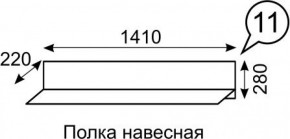 Полка навесная София 11 в Полевском - polevskoy.ok-mebel.com | фото 1