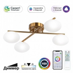 Потолочная люстра Citilux Atman Smart CL226A143 в Полевском - polevskoy.ok-mebel.com | фото 2