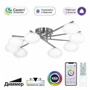 Потолочная люстра Citilux Atman Smart CL226A181 в Полевском - polevskoy.ok-mebel.com | фото 2