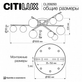 Потолочная люстра Citilux Glob CL209293 в Полевском - polevskoy.ok-mebel.com | фото 8