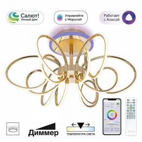 Потолочная люстра Citilux Salma Smart CL224A162 в Полевском - polevskoy.ok-mebel.com | фото 10