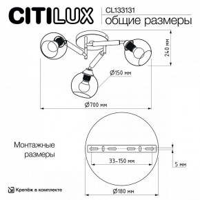 Потолочная люстра Citilux Tika CL133131 в Полевском - polevskoy.ok-mebel.com | фото 13