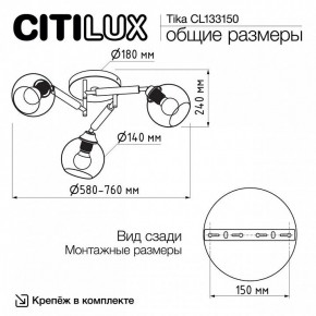 Потолочная люстра Citilux Tika CL133150 в Полевском - polevskoy.ok-mebel.com | фото 10