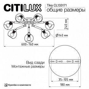 Потолочная люстра Citilux Tika CL133171 в Полевском - polevskoy.ok-mebel.com | фото 11