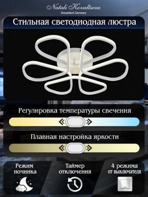Потолочная люстра Natali Kovaltseva COBRA LED LAMPS 81121/7C в Полевском - polevskoy.ok-mebel.com | фото 5