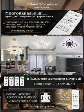 Потолочная люстра Natali Kovaltseva Gravur LED LAMPS 81383 в Полевском - polevskoy.ok-mebel.com | фото 9