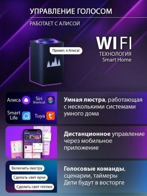 Потолочная люстра Natali Kovaltseva OLIMP LED SMART 84005 в Полевском - polevskoy.ok-mebel.com | фото 7