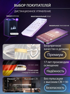 Потолочная люстра Natali Kovaltseva OLIMP LED SMART 84005 в Полевском - polevskoy.ok-mebel.com | фото 8
