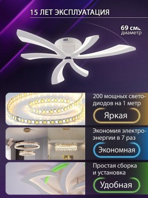 Потолочная люстра Natali Kovaltseva VIO LED LAMPS 81453 в Полевском - polevskoy.ok-mebel.com | фото 5