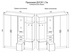 Прихожая Дуся 1.7 УНИ (Дуб Бунратти/Цемент) в Полевском - polevskoy.ok-mebel.com | фото 2