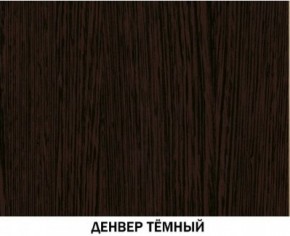 Шкаф №615 "Инна" Денвер темный в Полевском - polevskoy.ok-mebel.com | фото 4