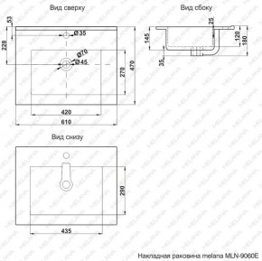 Раковина MELANA MLN-E60 (9060E) в Полевском - polevskoy.ok-mebel.com | фото 2