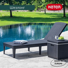 Шезлонг Джайпур (Jaipur Sun lounger) графит в Полевском - polevskoy.ok-mebel.com | фото 3