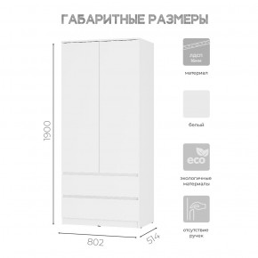 Шкаф 2-х створчатый Симпл ШК-03 (белый) в Полевском - polevskoy.ok-mebel.com | фото 3