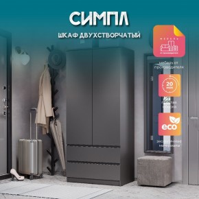 Шкаф 2-х створчатый Симпл ШК-03 (графит) в Полевском - polevskoy.ok-mebel.com | фото 10