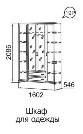 Шкаф для одежды 4-х дверный Ника-Люкс 19 в Полевском - polevskoy.ok-mebel.com | фото