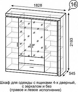 Шкаф для одежды с ящиками 4-х створчатый б/зеркала Люмен 16 в Полевском - polevskoy.ok-mebel.com | фото 3