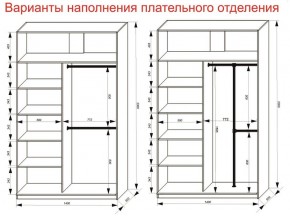 Шкаф-купе 1400 серии SOFT D8+D2+B2+PL4 (2 ящика+F обр.штанга) профиль «Капучино» в Полевском - polevskoy.ok-mebel.com | фото 5