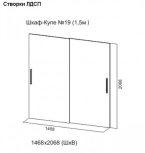 Шкаф-купе №19 Серия 3 Квадро (1500) Ясень анкор светлый в Полевском - polevskoy.ok-mebel.com | фото 5