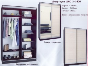 Шкаф-купе ШКО-3 1400 мм зеркало/зеркало в Полевском - polevskoy.ok-mebel.com | фото 5