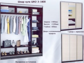 Шкаф-купе ШКО-3 1800 мм зеркало/зеркало/зеркало в Полевском - polevskoy.ok-mebel.com | фото 4