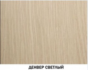 Шкаф угловой №606 "Инна" (угол 898*898) Денвер светлый в Полевском - polevskoy.ok-mebel.com | фото 2