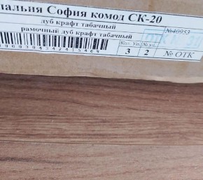 Спальня София СЗ-20 Зеркало (Дуб крафт табачный) в Полевском - polevskoy.ok-mebel.com | фото 2