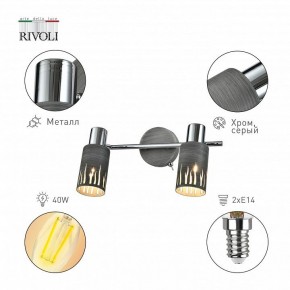 Спот Rivoli Lethe Б0055654 в Полевском - polevskoy.ok-mebel.com | фото 2