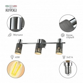 Спот Rivoli Lethe Б0055655 в Полевском - polevskoy.ok-mebel.com | фото 2