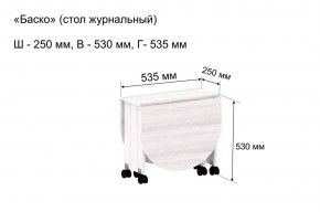 Стол-книжка журнальный "Баско" в Полевском - polevskoy.ok-mebel.com | фото 7