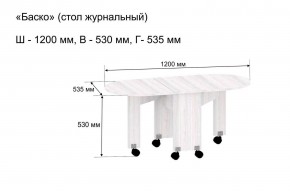 Стол-книжка журнальный "Баско" в Полевском - polevskoy.ok-mebel.com | фото 9