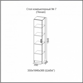 Стол компьютерный №7 Ясень Анкор светлый (без фотопечати) в Полевском - polevskoy.ok-mebel.com | фото 4