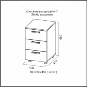 Стол компьютерный №7 Ясень Анкор светлый (без фотопечати) в Полевском - polevskoy.ok-mebel.com | фото 7