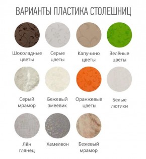 Стол ОРФЕЙ пластик (не раздвижной) в Полевском - polevskoy.ok-mebel.com | фото 2