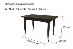 Стол раскладной Ялта-2 (опоры массив резной) в Полевском - polevskoy.ok-mebel.com | фото 5