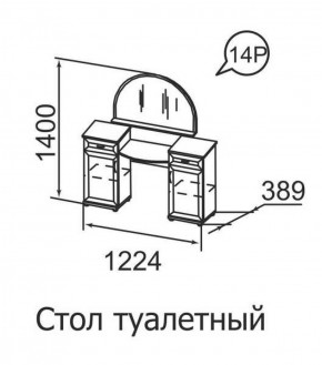 Стол туалетный Ника-Люкс 14 в Полевском - polevskoy.ok-mebel.com | фото